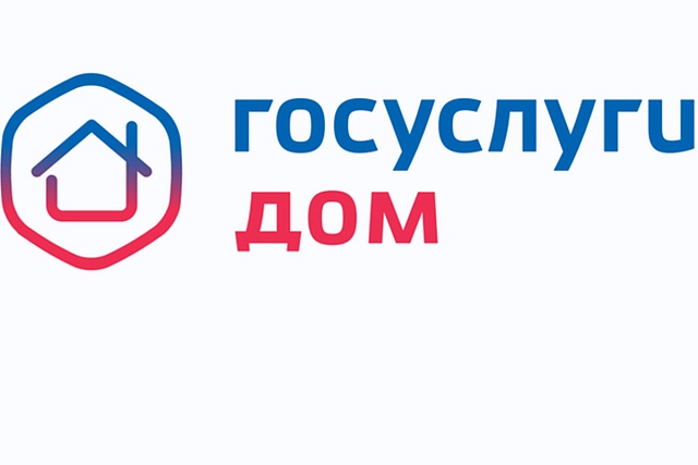 Функция гостевого доступа в мобильном приложение «Госуслуги Дом» Функция гостевого доступа в мобильном приложение «Госуслуги Дом»
